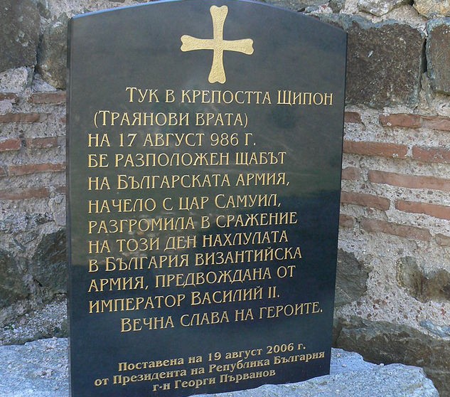 27Trayanovi-vrata-memorial