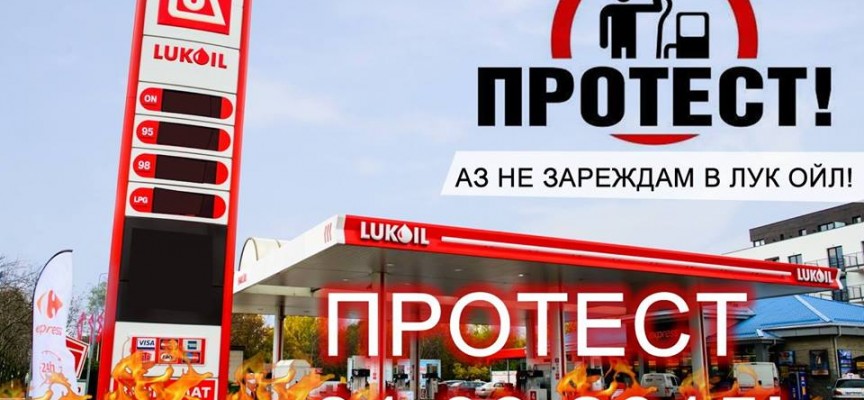 Стягат протест срещу високите цени на горивата на 1 септември