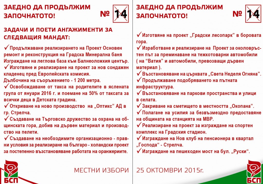 22Iv Evstatiev