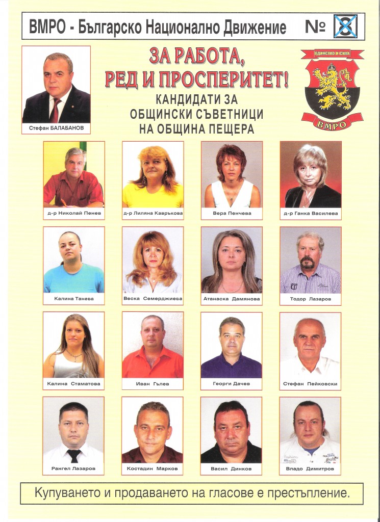 VMRO 001