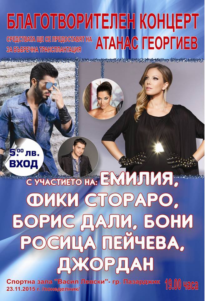 23koncert