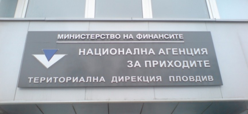 Румен Спецов оглави Националната агенция за приходите