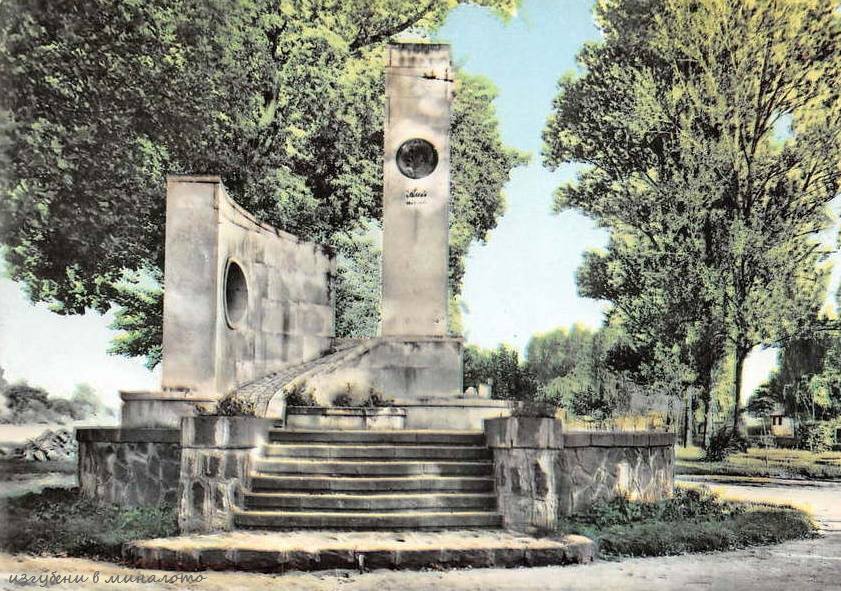 25пазарджик - паметник алеко-1966