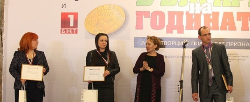 Д-р Мариела Захариева получи приз от „Достойните българи“