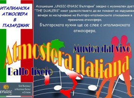 Италиано-българска вечер гласят в „Манастира“