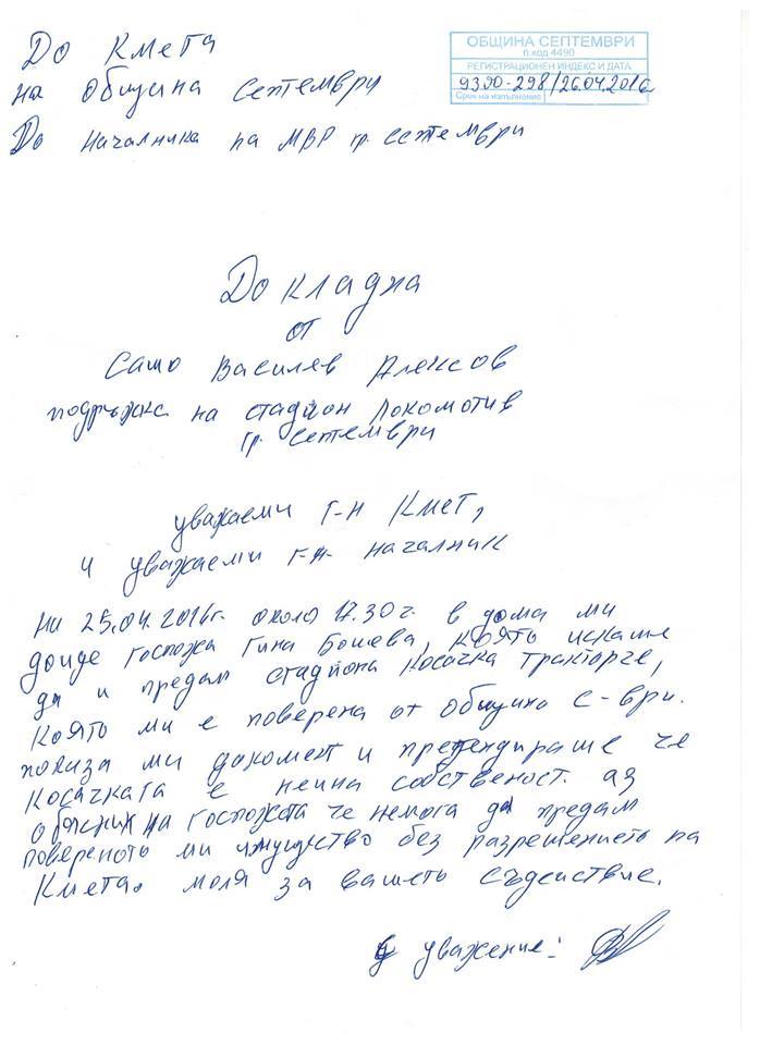 27кмет