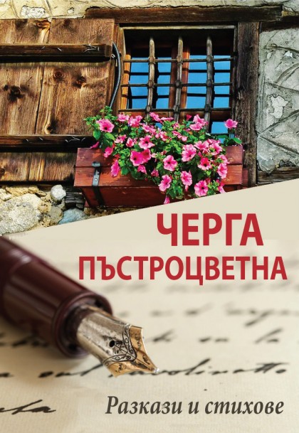 14черга