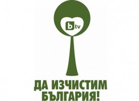 Септември се включва в „Да изчистим България за един ден“