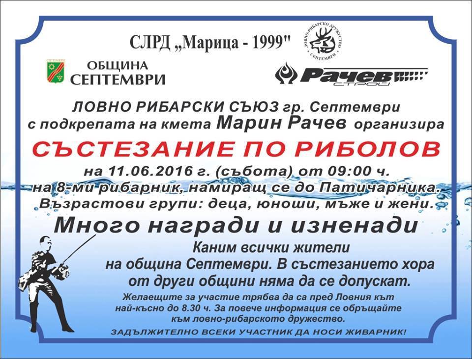 10септ