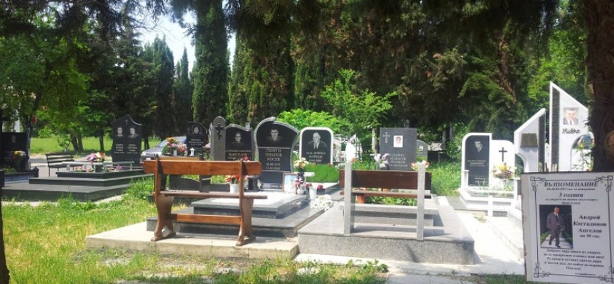 Вижте проекто-наредбата за гробищните паркове в община Пазарджик