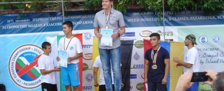 Четири световни рекорда на Европейското по корабомоделен спорт в Пазарджик
