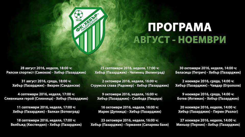 27хебър1