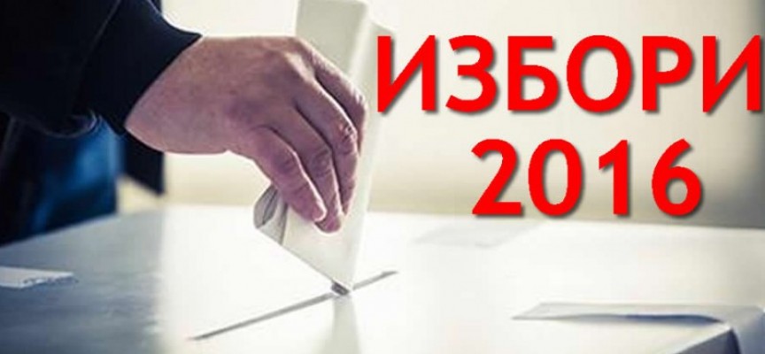 Към 17 часа: 40.81% от избирателите гласуваха, най-много в Сърница