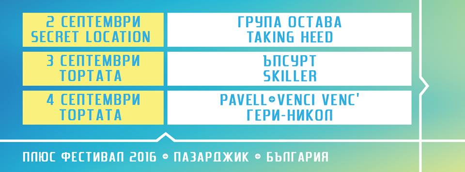 02фестивал