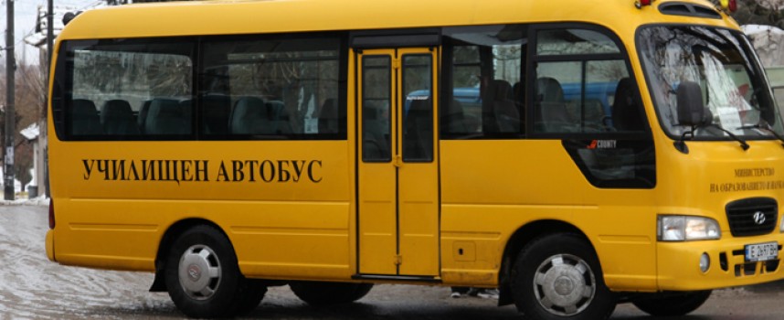 Училището в Карабунар с нов школски автобус