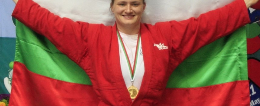 За 4-ти път: Мария Оряшкова стана световна шампионка по самбо
