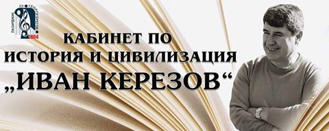 15стоян