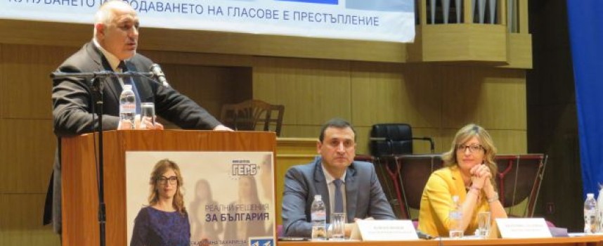 Бойко Борисов: Европа вярва на ГЕРБ и знае, че България трябва да бъде сред челните държави в ЕС