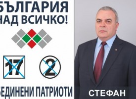 Стефан Балабанов: Очаквам вашата подкрепа