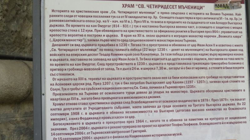22мъченици-надпис
