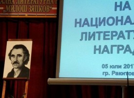 Време за литература: В памет на Милош Зяпков