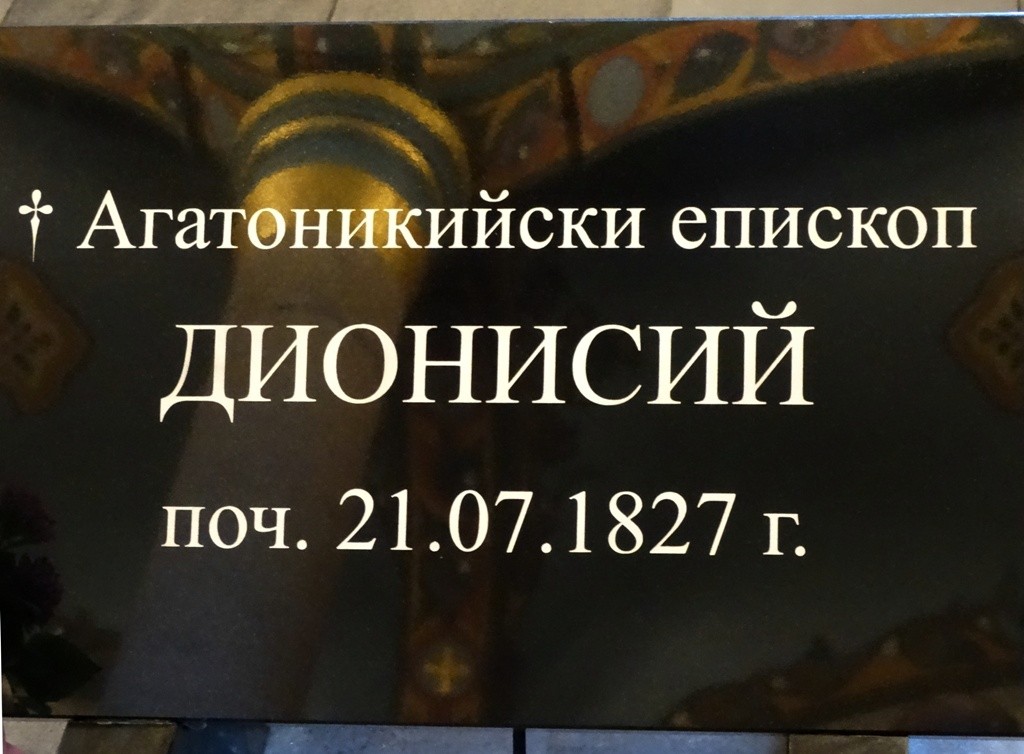 23епископ2