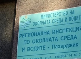 Глоби и санкции за над 200 000 лева наложи РИОСВ-Пазарджик през 2018 година