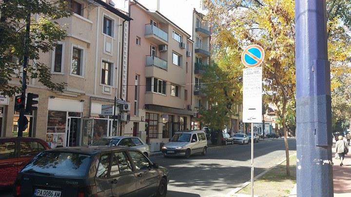 16стамболийски