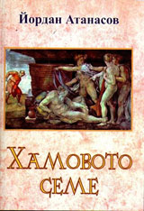 24хамовото