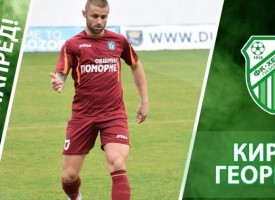 Кирил Георгиев е новото попълнение във футболния тим на „Хебър“
