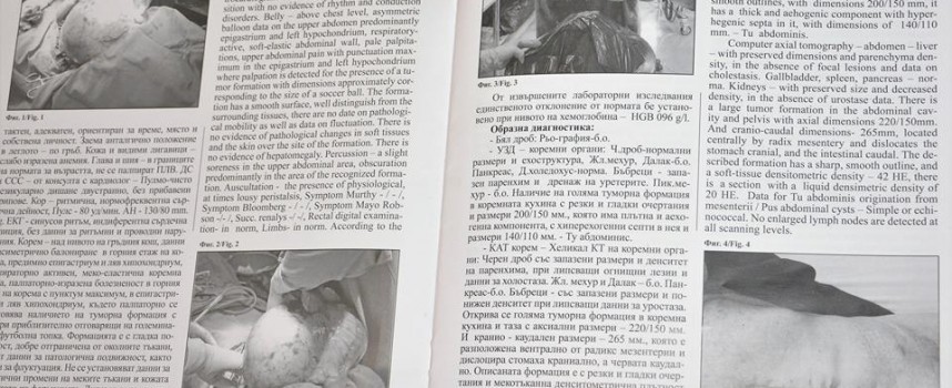 Хирурзите на МБАЛ „Здраве“ – Велинград с признание в национален мащаб