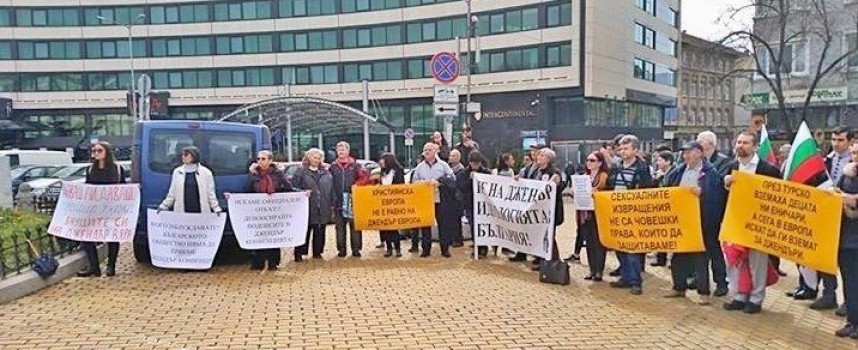 Пазарджиклии се включиха в антиджендър протеста в София