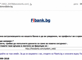 Измамници пращат фалшиви писма от името на банки, трийте без да отваряте линкове