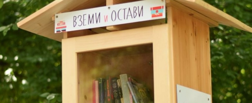 В „Месеца на четенето“: Къщичка за книги „кацна“ на пл. „Константин Величков“