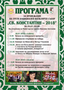 25plakat_2018