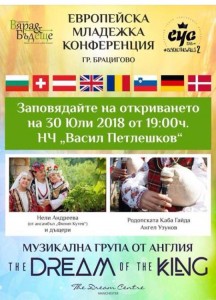 30брацигово