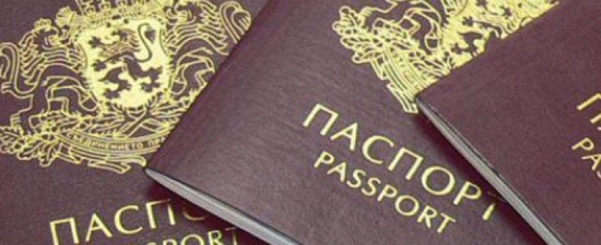 Таксата за издаване на временен български паспорт в чужбина става 50 евро