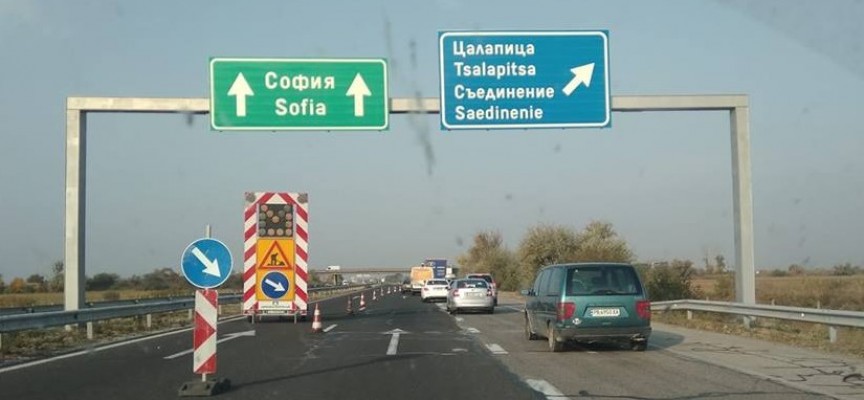 АПИ: Ремонтират магистралата от 100 до 104 км в посока Бургас, шофирайте внимателно