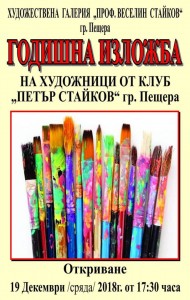 18пещера