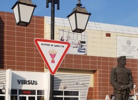 Нови „пътни знаци“ се появиха във Велинград и Пазарджик
