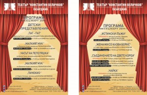 14PROGRAMA-2019 МАРТ