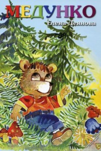 13ели2