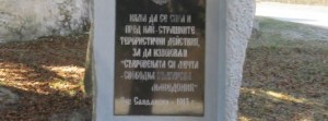 18яне сандански