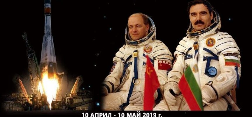 43 години от първия полет на българин в Космоса
