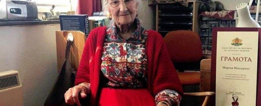 Личности: Авторката на „Апостолът на свободата“ Мерсия Макдермот навърши 92 години