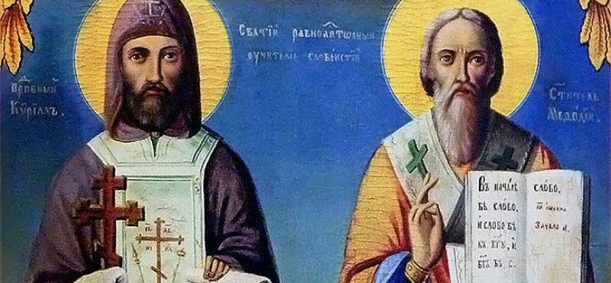 Църквата почита днес Светите равноапостоли Кирил и Методий
