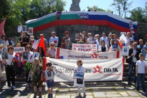 1безсмъртен полк1