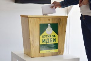 25Кутия за идеи Община