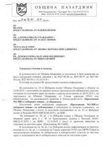 18общината