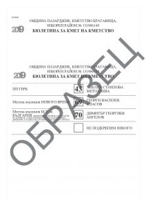 20образец Братаница